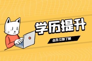 自考结束后，如何准备毕业论文？