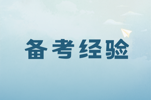 云南大理自学专升本考试应该怎么复习?