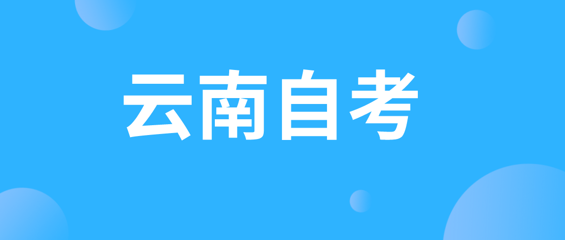 自学专升本毛概怎么复习通过考试？