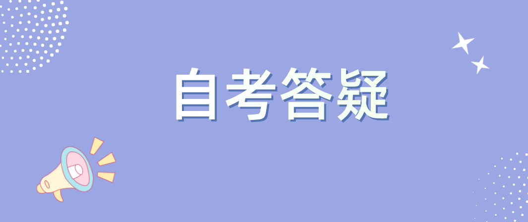 自考专升本可以异地报考吗？