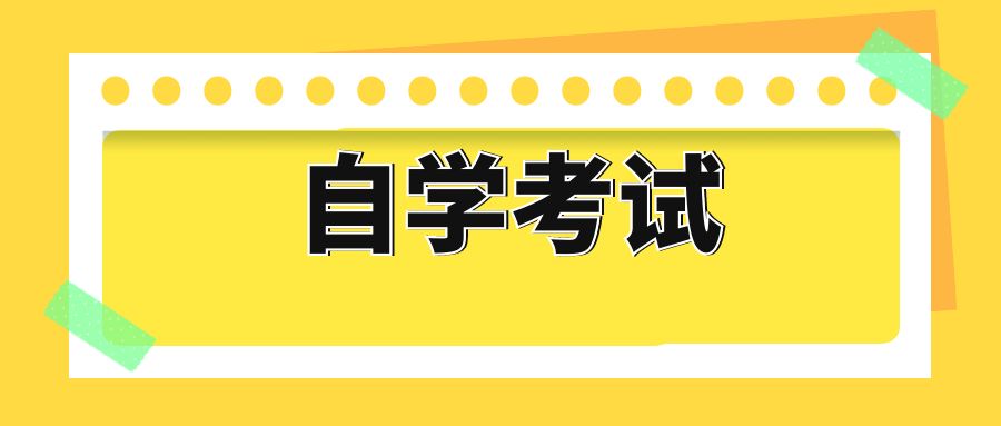 云南自考论文答辩流程有哪些？