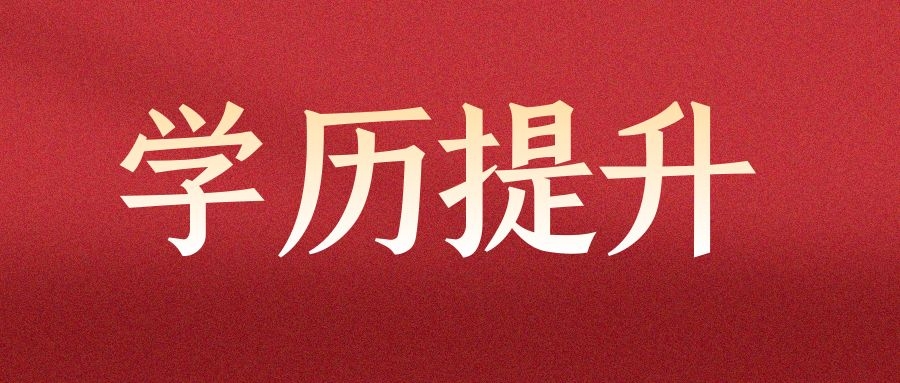 云南全日制自考本科有什么弊端吗？