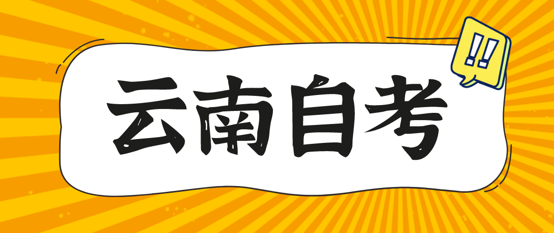 云南自考基础会计学试题复习资料二