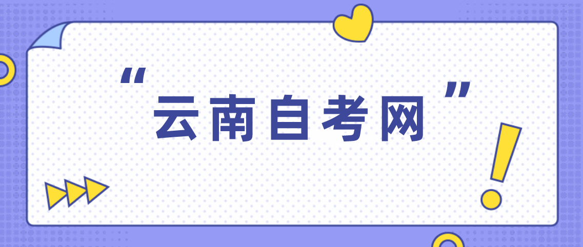 云南自学考试政治经济学复习资料（3）