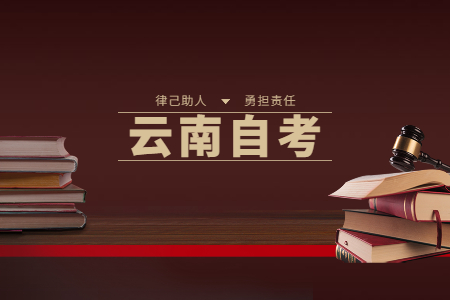 2025年4月高等教育自学考试考前温馨提示