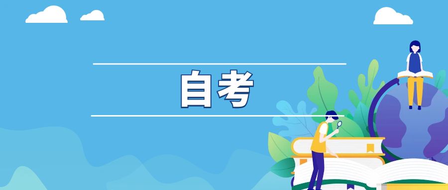 选择自考机构需谨慎，又一家自考培训机构跑路