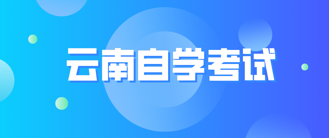 自考让我从普通搬运工变成教授