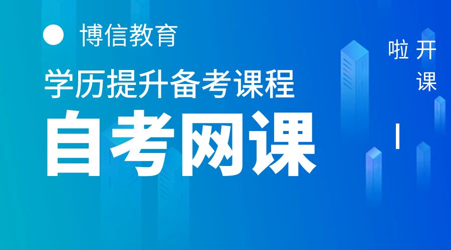 云南省自考-本科-学前教育专业网课
