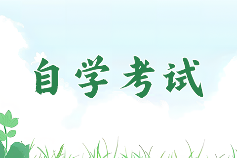 云南2026自考专升本学士学位证如何申请