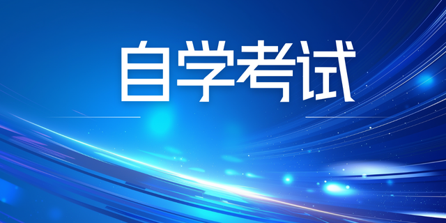 2026云南自考专升本可以异地考吗？
