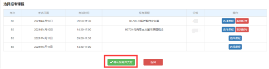 云南省高等教育自学考试考生使用手册