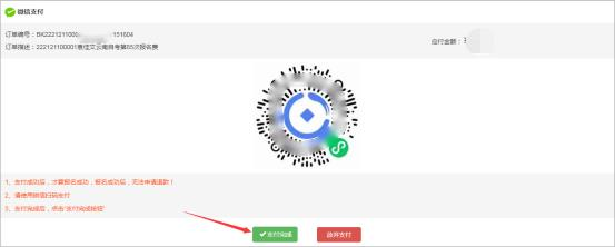 云南省高等教育自学考试考生使用手册