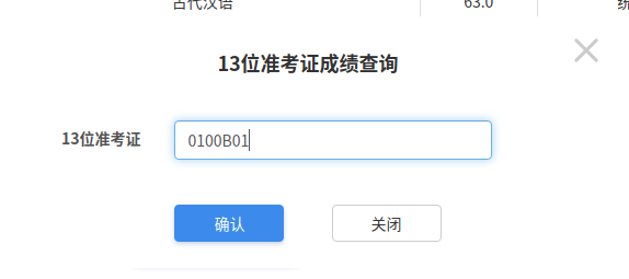 云南省高等教育自学考试考生使用手册