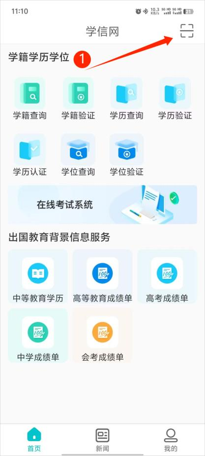 云南省高等教育自学考试考生使用手册