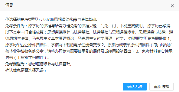 云南省高等教育自学考试考生使用手册