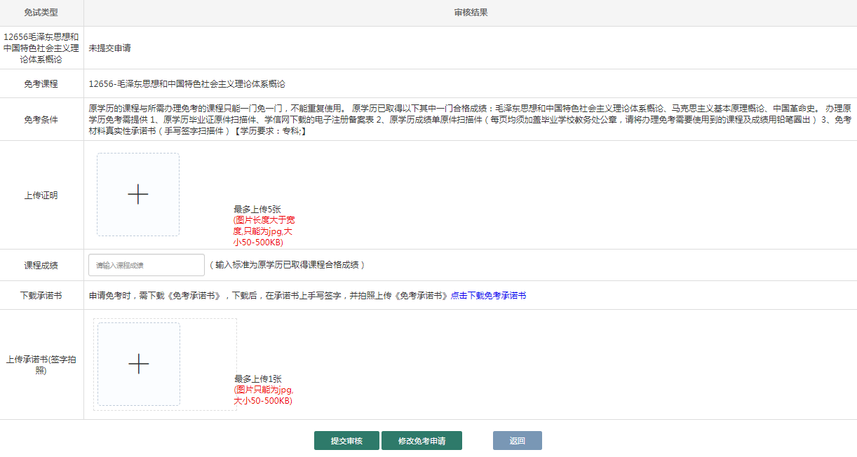 云南省高等教育自学考试考生使用手册
