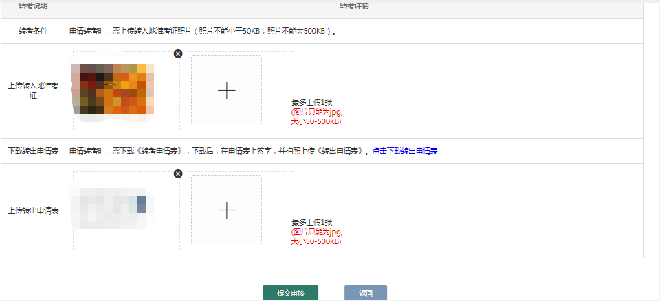 云南省高等教育自学考试考生使用手册