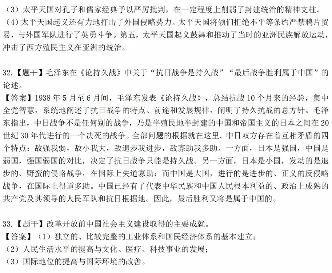 2024年10月云南自考《中国近现代史纲要》答案解析