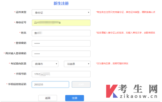 2025年10月云南自考报名入口:云南省自学考试管理平台