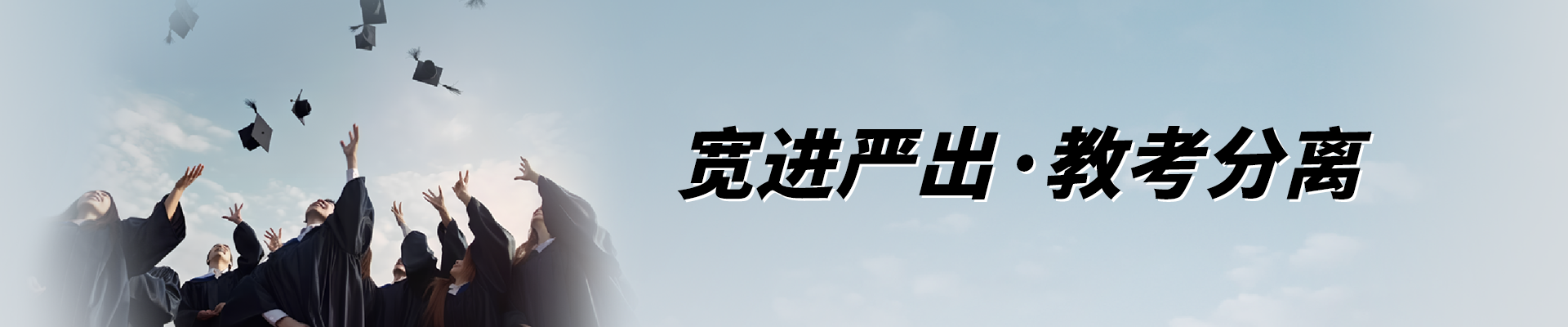 高等教育自学考试2